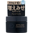 スカルプD アレンジワックス 60g▲B2