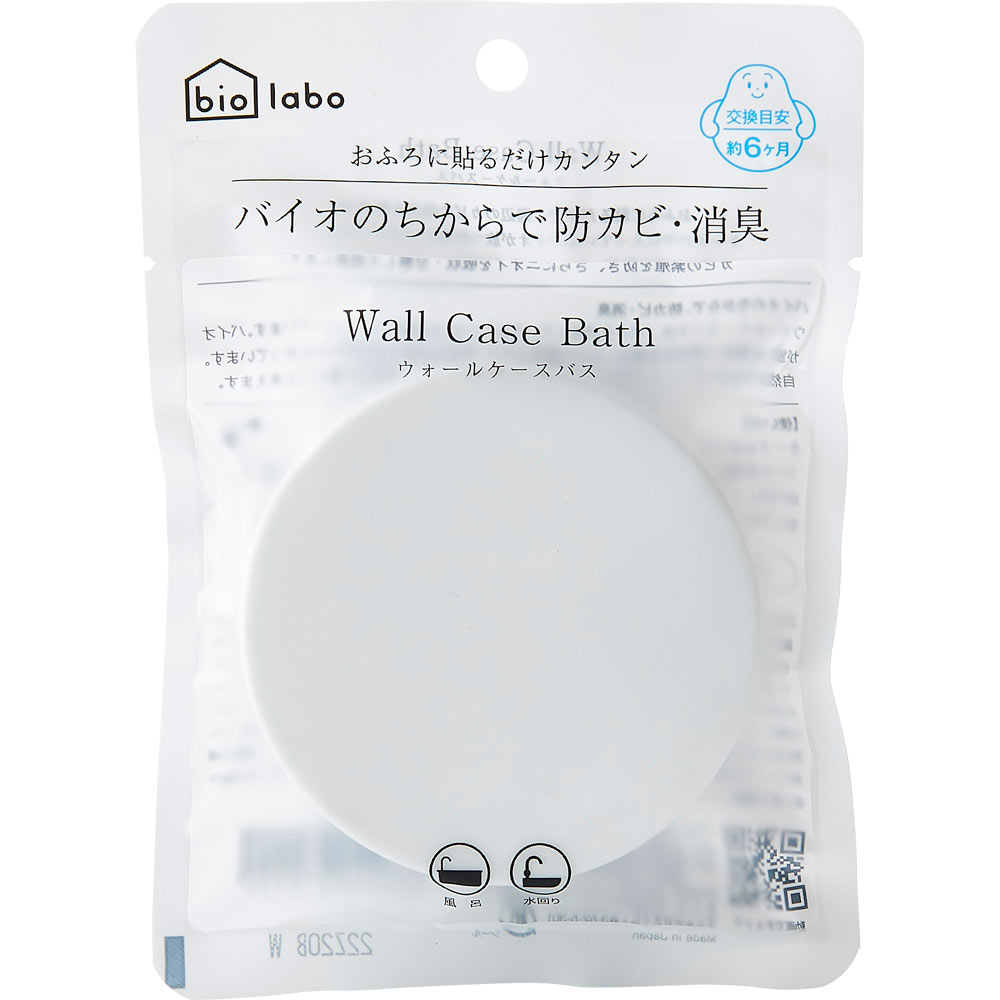 ウォールケースバスホワイト　1個▲A