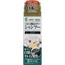 利尻カラーシャンプーBK 200mL▲B2