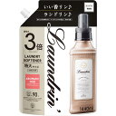 ランドリン柔軟剤アロマティックウード詰替3倍 1440mL▲B1