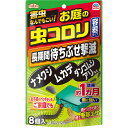 アースガーデン お庭の虫コロリ 容器タイプ 8個入▲B1