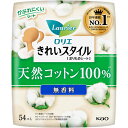 ロリエ きれいスタイル 天然コットン 54枚▲B2
