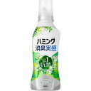 ハミング消臭実感 リフレッシュグリーンの香り 本体 510ml▲B2