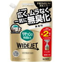 リセッシュ除菌EXワイドジェット無香料つめかえ用 660ml▲B2