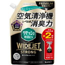 リセッシュワイドジェットストロングつめかえ用 630ml▲B2
