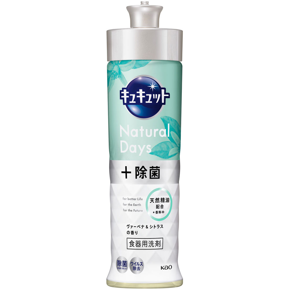キュキュNaturalD＋除菌ヴァーベナ本体　220mL▲B2