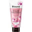 ブローネ カラートリートメント サクラピンク 180g▲B2