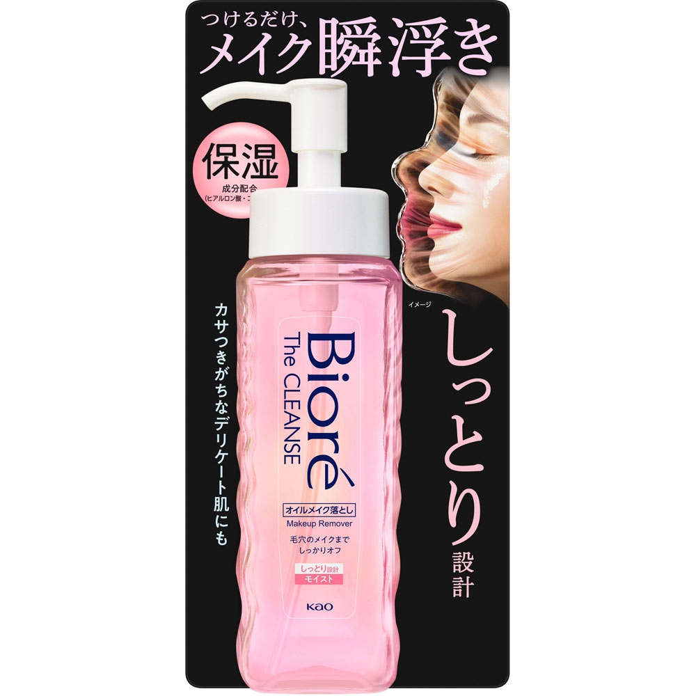 ビオレザクレンズオイルメイク落としモイスト本体 190mL▲A