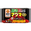 貼るマグマ 10個▲B1