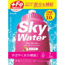 スカイウォーター ライチ味 1L用×10袋▲A