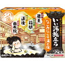 いい湯旅立ちなごみにごり湯 12包入▲B1