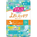 ナチュラさら肌さらりよれスッキリ吸水ナプキン50C 20枚▲B1