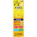メラノCC 薬用しみ集中対策美容液 20mL▲A