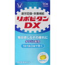 リポビタンDX 90錠▲A