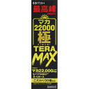 マカ22000極TERA MAX 50mL▲A