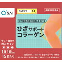 ひざサポートコラーゲン15包▲A