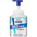 ビオレガード 薬用泡で出る消毒液 本体 420mL▲B1