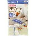 VO 押すだけ衣類圧縮パック L 2枚▲B1