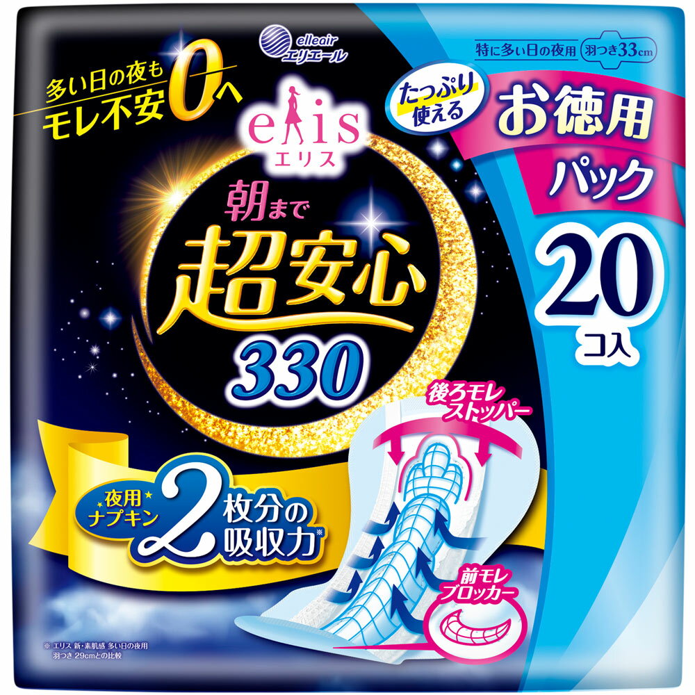 エリス朝まで超安心330羽付徳用　20枚▲B2