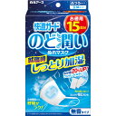 快適ガードのど潤いぬれマスク 無香タイプ 15セット▲A