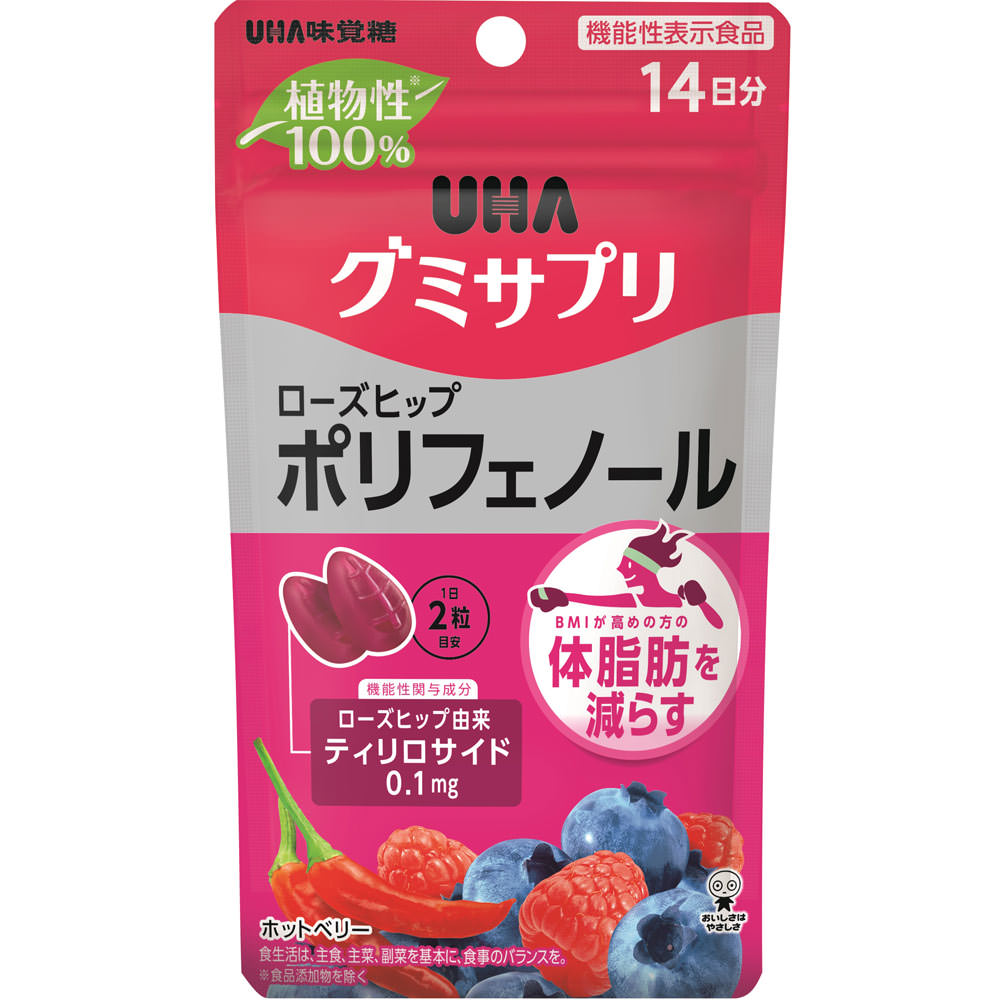 UHAグミサプリ　ポリフェノール　14日分　14日▲A