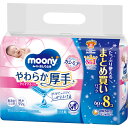 ムーニーおしりふきやわらか厚手詰替 60枚×8▲B2