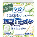 はだおもいライナー天然極コットン通気性2倍タイプ 54枚▲B1