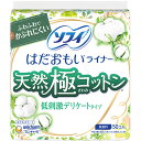 ソフィはだおもいライナー天然極コットン低刺激 50枚▲B1