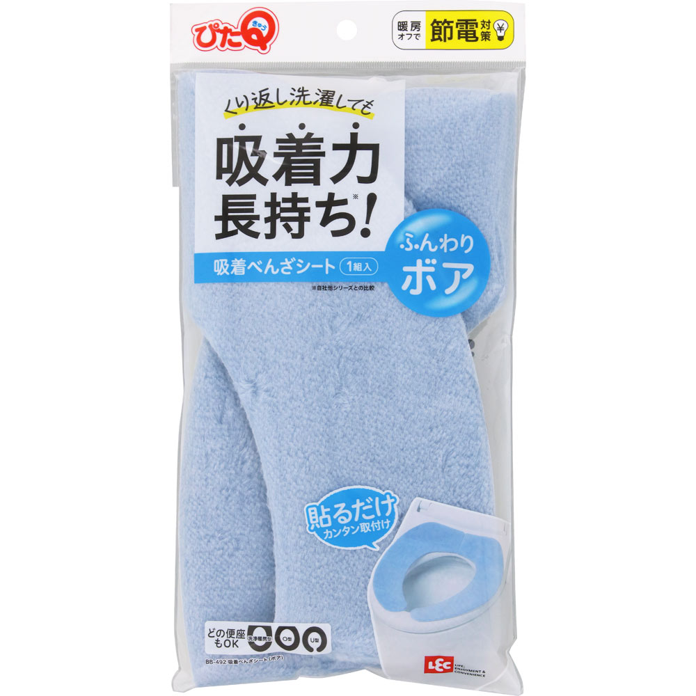 吸着便座シート（ボア）B 1個▲B2