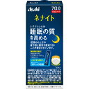 ネナイトジュレ7日分 7本▲A
