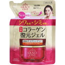 グレイスワンリンクルリペアジェル替 90g▲A
