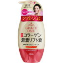 グレイスワンリンクルリフト液 230ml▲A