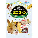 小動物かじってミニコーン 200g▲B1