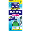 ハナノアデカシャワー濃縮液 12包▲A