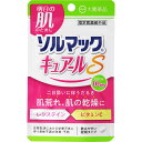 ソルマックキュアールS 20錠▲A