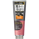 シエロ トリートメント ゼンタイ アッシュブラック 230g▲B1