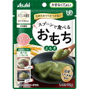 バランス献立 スプーンで食べるおもち よもぎ 50g▲B1