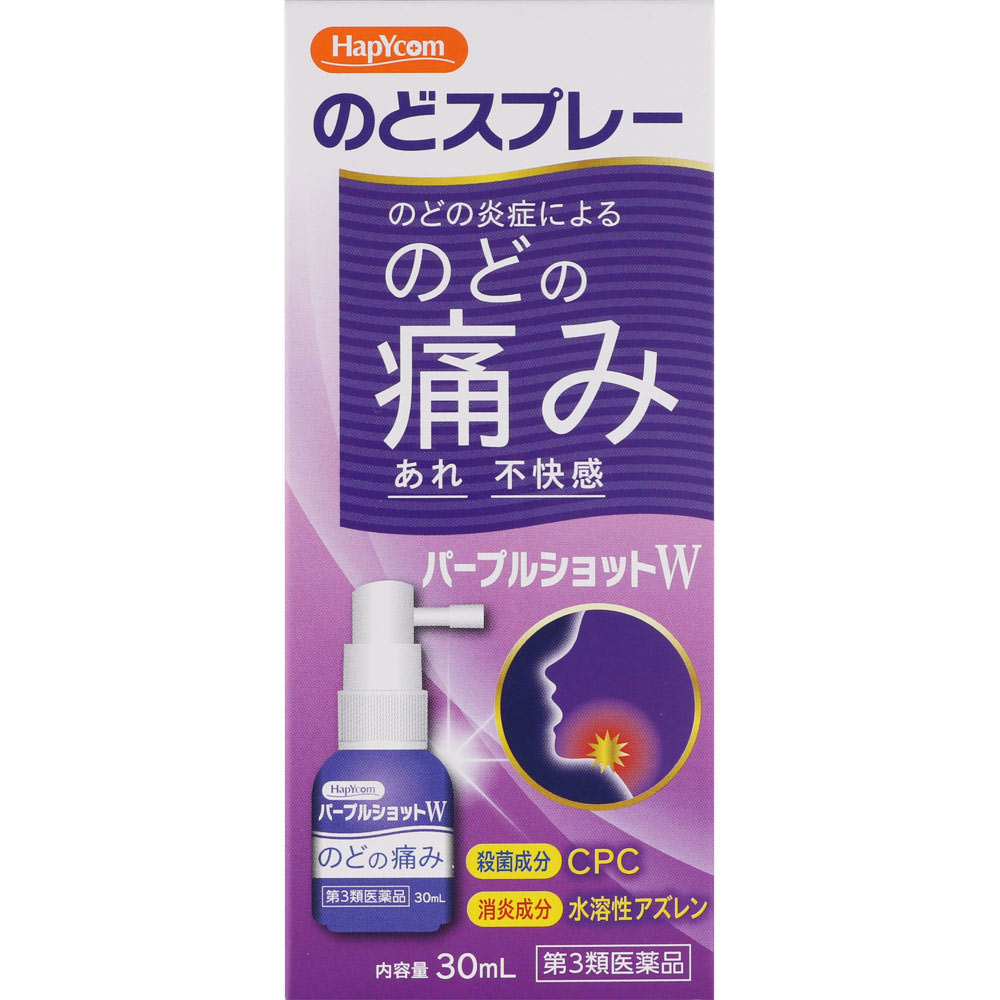 第3類医薬品パープルショットW　30mL▲B2