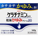 第3類医薬品ケラチナミン乾燥かゆみクリーム20 140g▲A