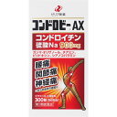 第3類医薬品コンドロビーAX 300錠▲B1