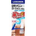 第2類医薬品★ロキソニンSローションa 50g▲A