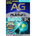 第2類医薬品★エージーアレルカットis 13mL▲A