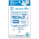 第3類医薬品★のびのびサロンシップフィットα 20枚▲A