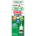 指定第2類医薬品★フルナーゼ点鼻薬 8mL▲A