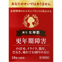 第2類医薬品女神散エキス細粒G 18包▲A