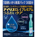 第3類医薬品アイリスCL‐1プレミアム うるおいケア 0.4mL×30本入▲A