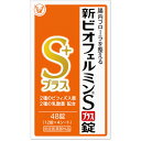 新ビオフェルミンSプラス 48錠▲B1