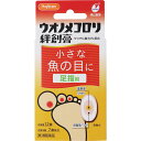 第2類医薬品ハピコム ウオノメコロリ絆創膏足指用▲B2