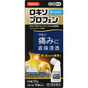 第2類医薬品★ロキプロファインLXローションα 50g▲B1