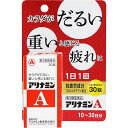 第3類医薬品アリナミンA 30錠▲A